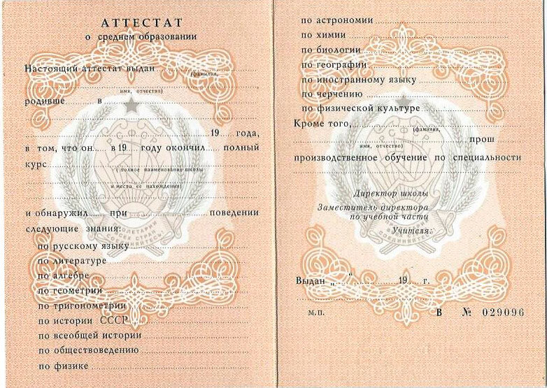 Покупка дипломов о высшем профессиональном образовании Риски и Реалии Покупка дипломов о высшем профессиональном образовании Риски и Реалии